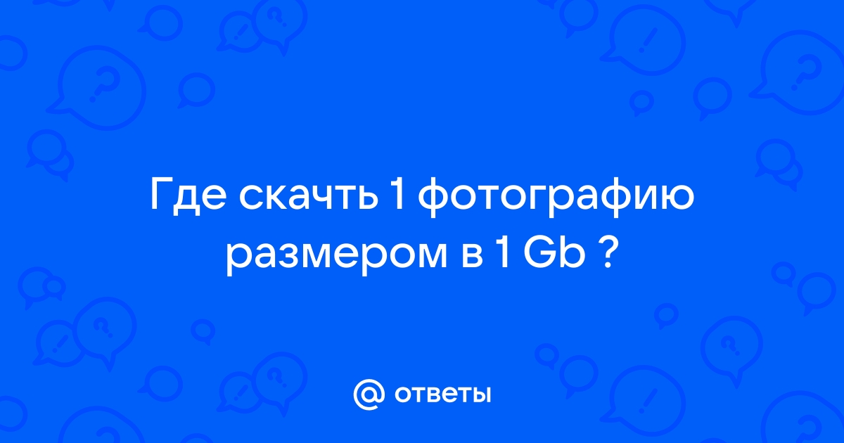 Как Выглядит 1 Фото