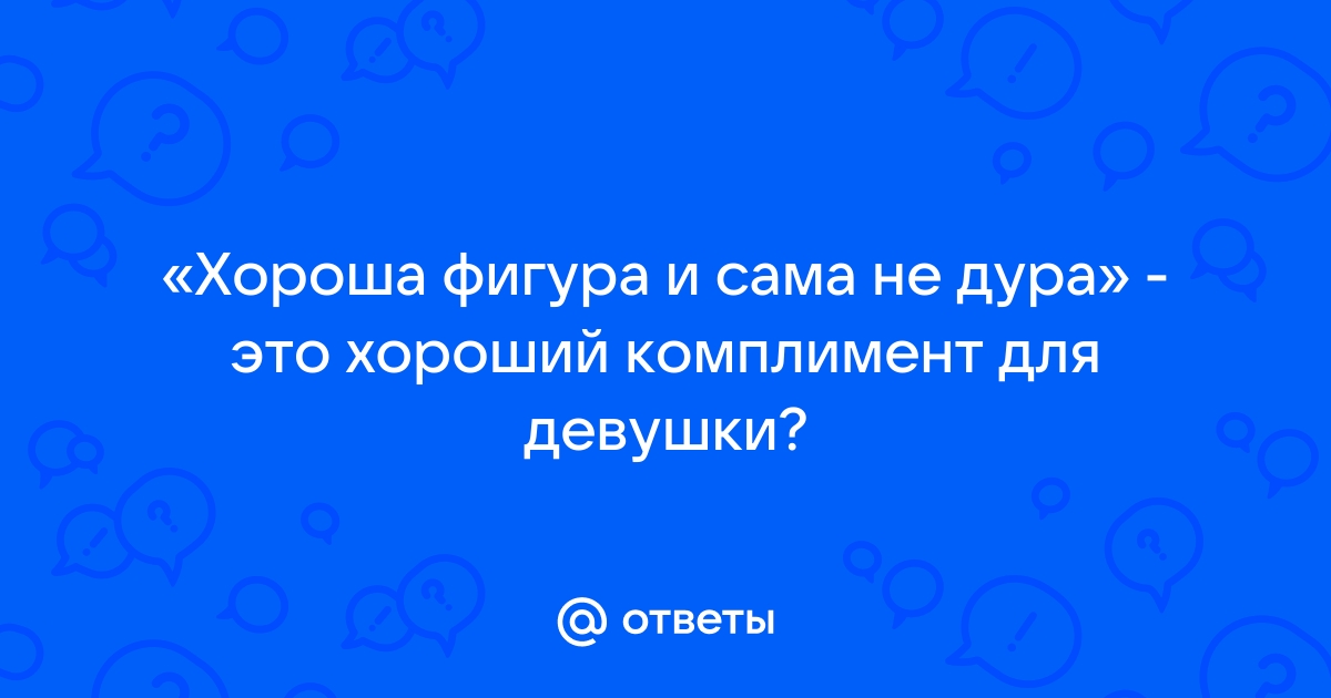 Вы точно человек?