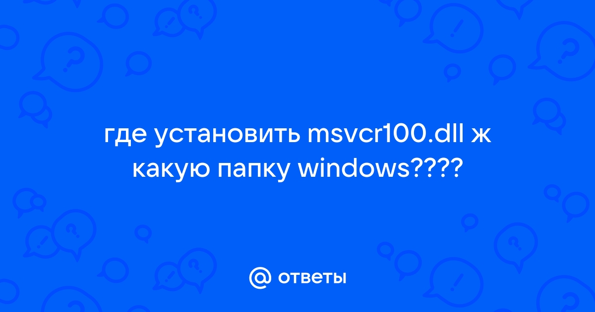 ошибка MSvcrdll - General Discussion - ForumMaxi - Сообщество администраторов онлайн игр