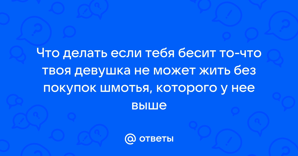 8 секретов общения с тем, кто вас раздражает - Лайфхакер