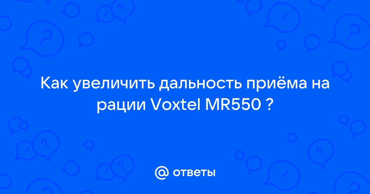 Увеличить дальность poe