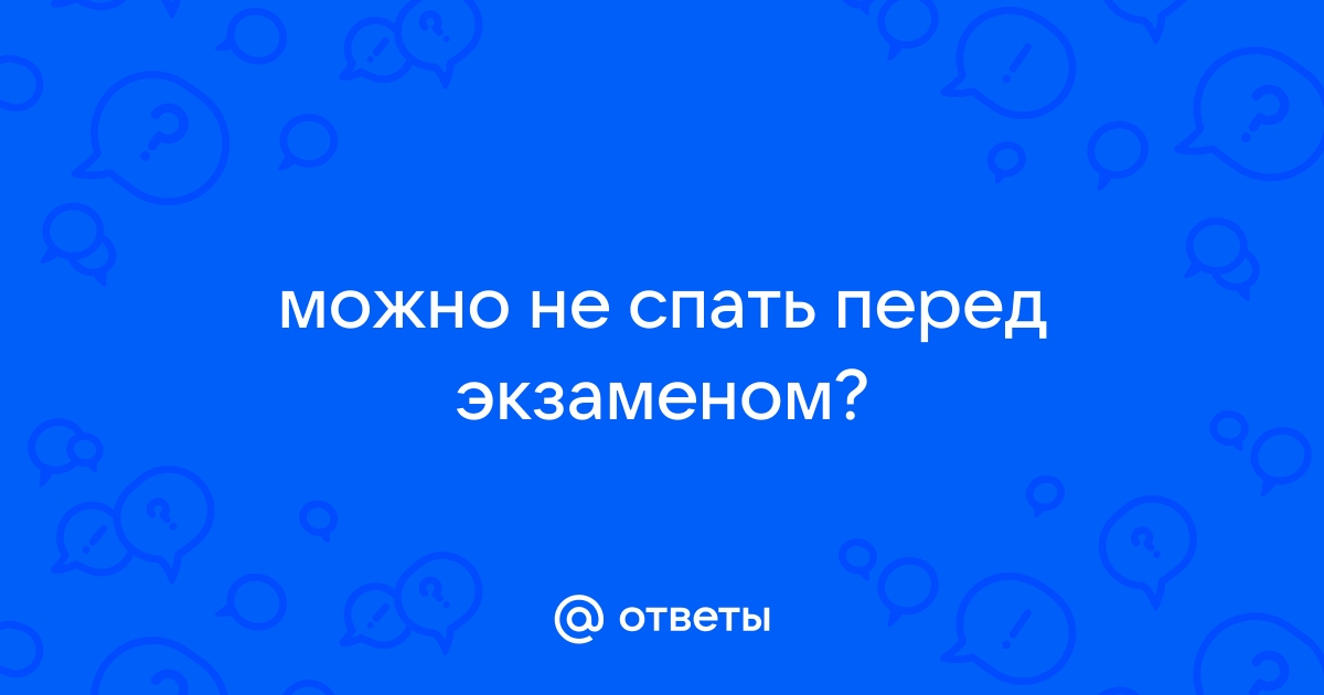 Приметы об экзаменах - что принесет удачу, а что делать категорически нельзя | РБК Украина