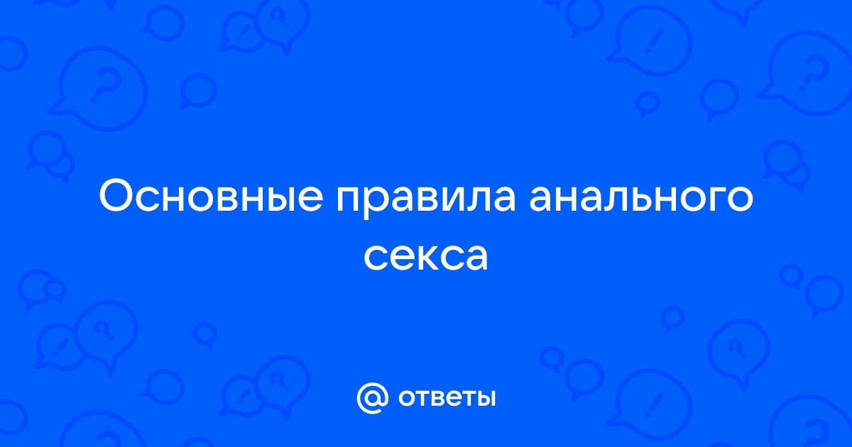 После утреннего занятия любовью стоя, упала в обморок - 59 ответов на форуме ecstaticfest.ru ()