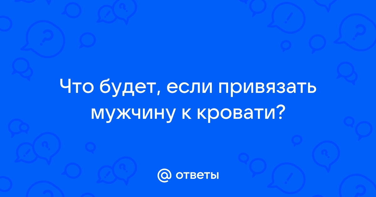 СМС мужчине для интриги: примеры коротких и других интригующих СМС, правила переписки