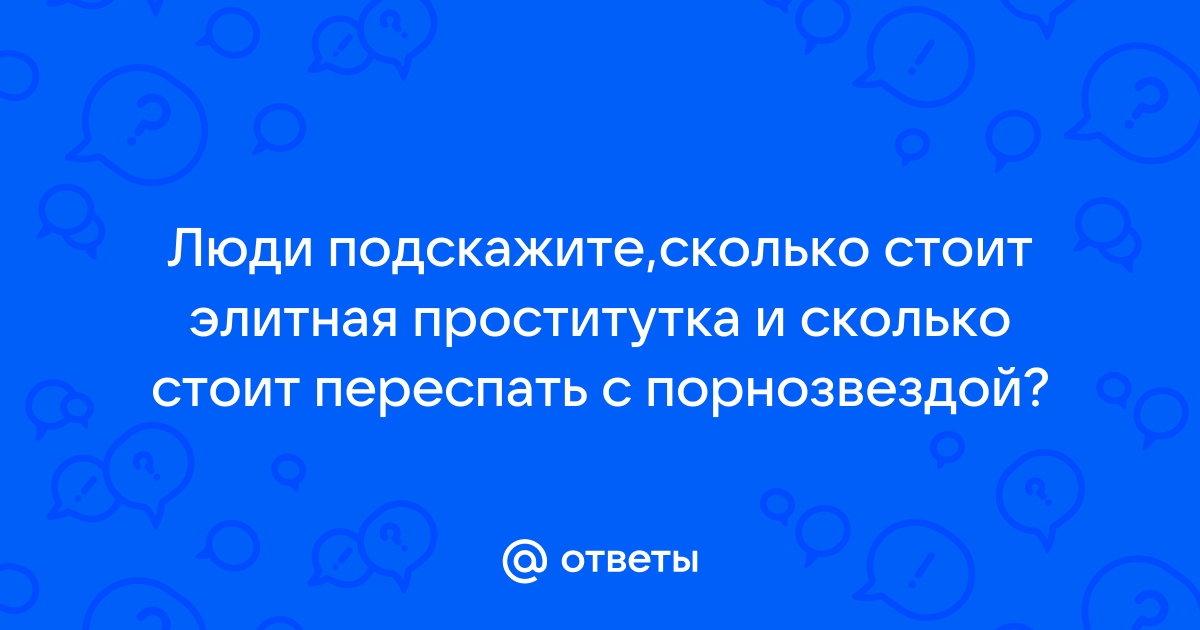 Секс-тайны знаменитостей: в чьей постели побывало больше всего женщин? - pornase9.ru