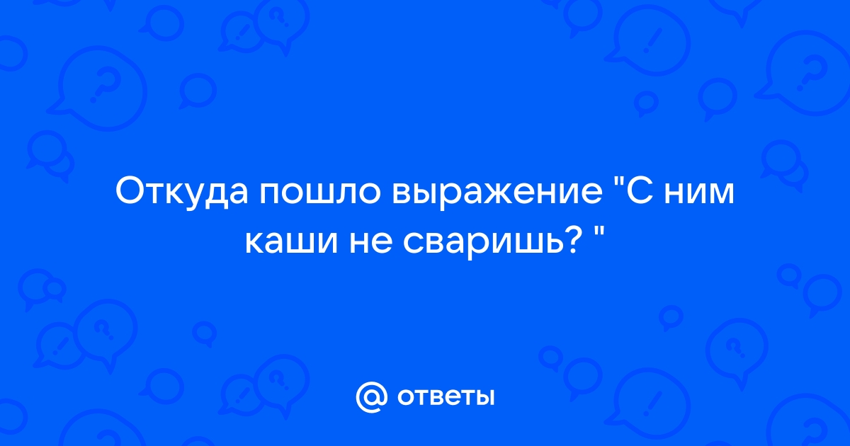 За что заморили червячка: что означают крылатые выражения о еде