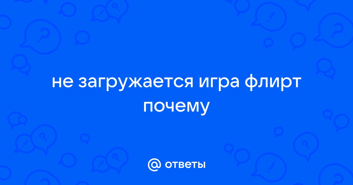 Почему не загружается игра контракт варс