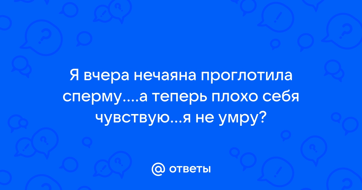 «Я почувствовала его жирные мокрые губы у себя на плече»