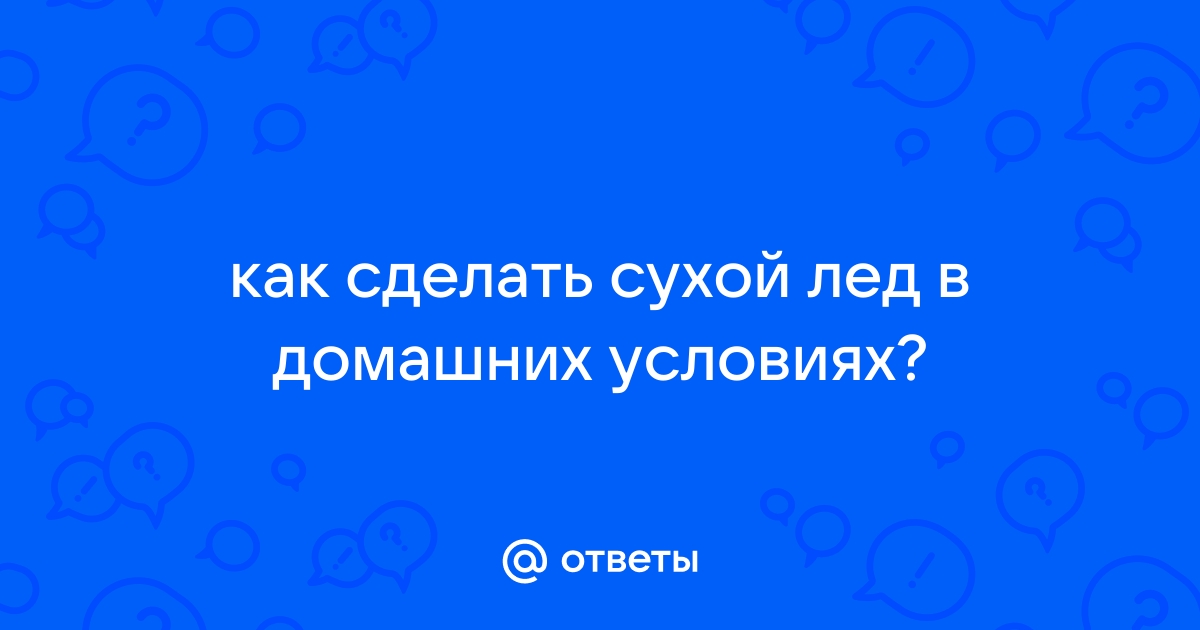 Технологии Холодовой Цепи - Сухой лед 75 кг + TK