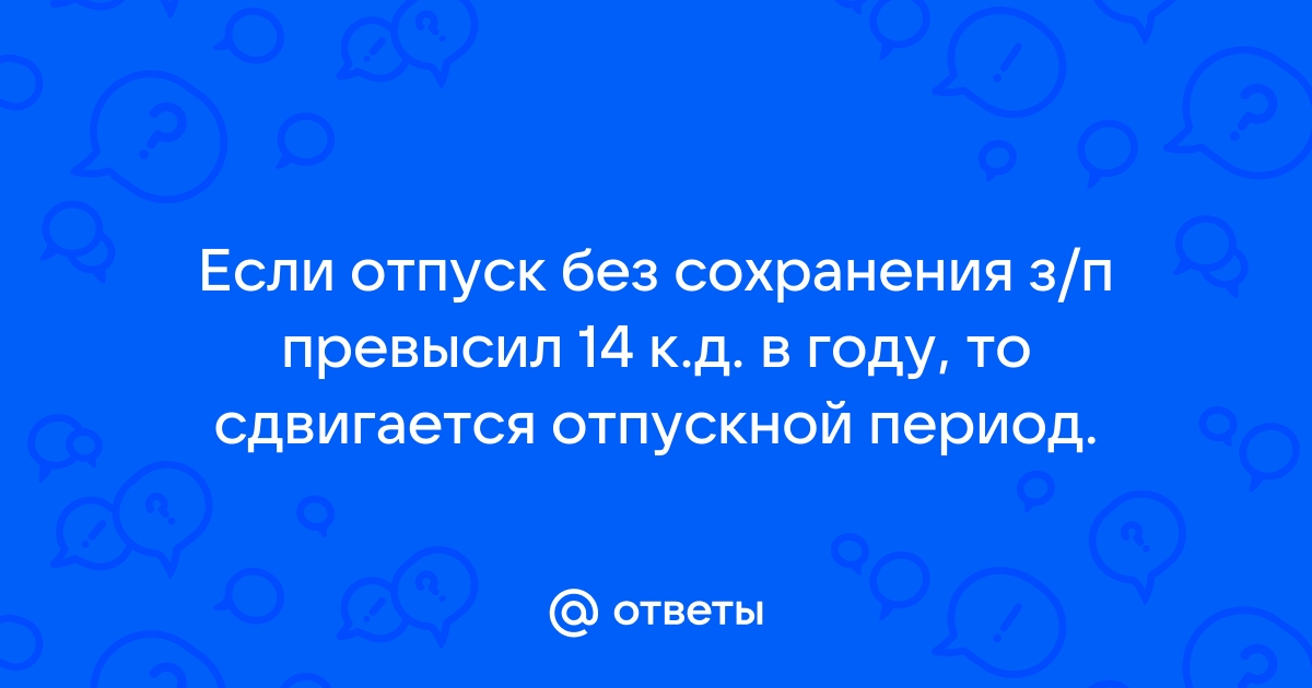 Если человек не ходил в отпуск 2 года можно ему выплатить компенсацию