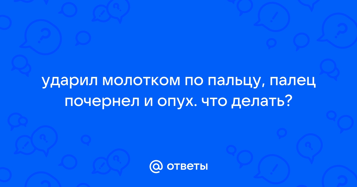 Болит запястье руки после удара: что делать и как снять боль?