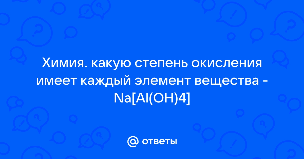 Для осуществления превращения по схеме al oh 3 na al oh 4 необходимо использовать