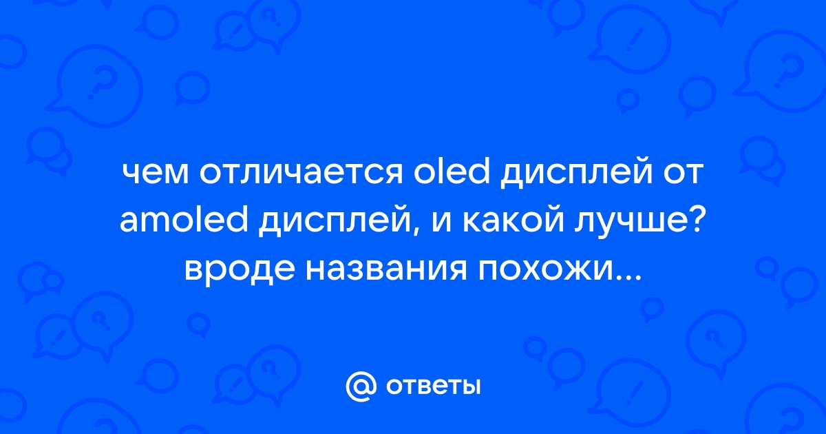 Чем отличается дисплей от ревера