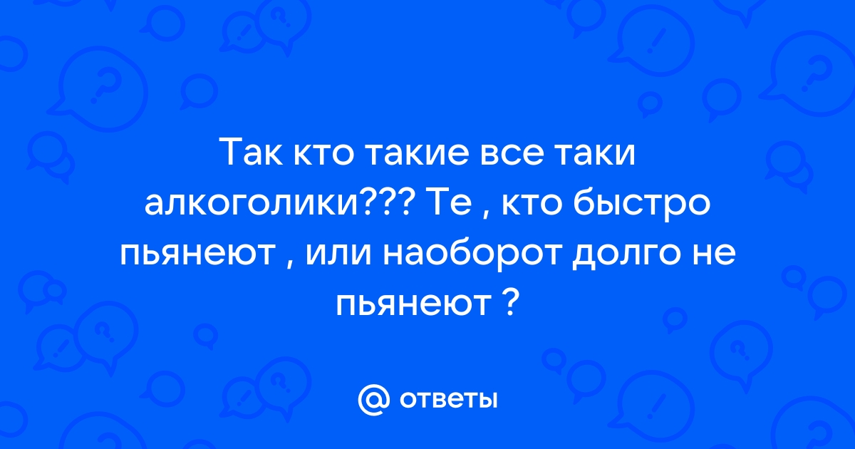 Алкоголь и коренные народы Севера - БУ 