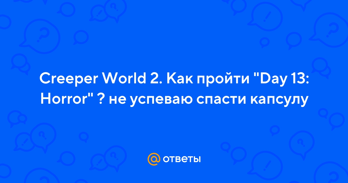 Ответы Mail.ru: Creeper World 2. Как пройти 