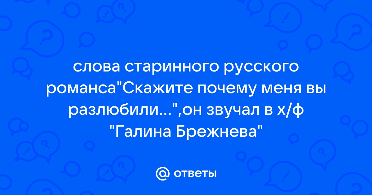 Разлюбите ударение, куда падает ударение в слове разлюбите