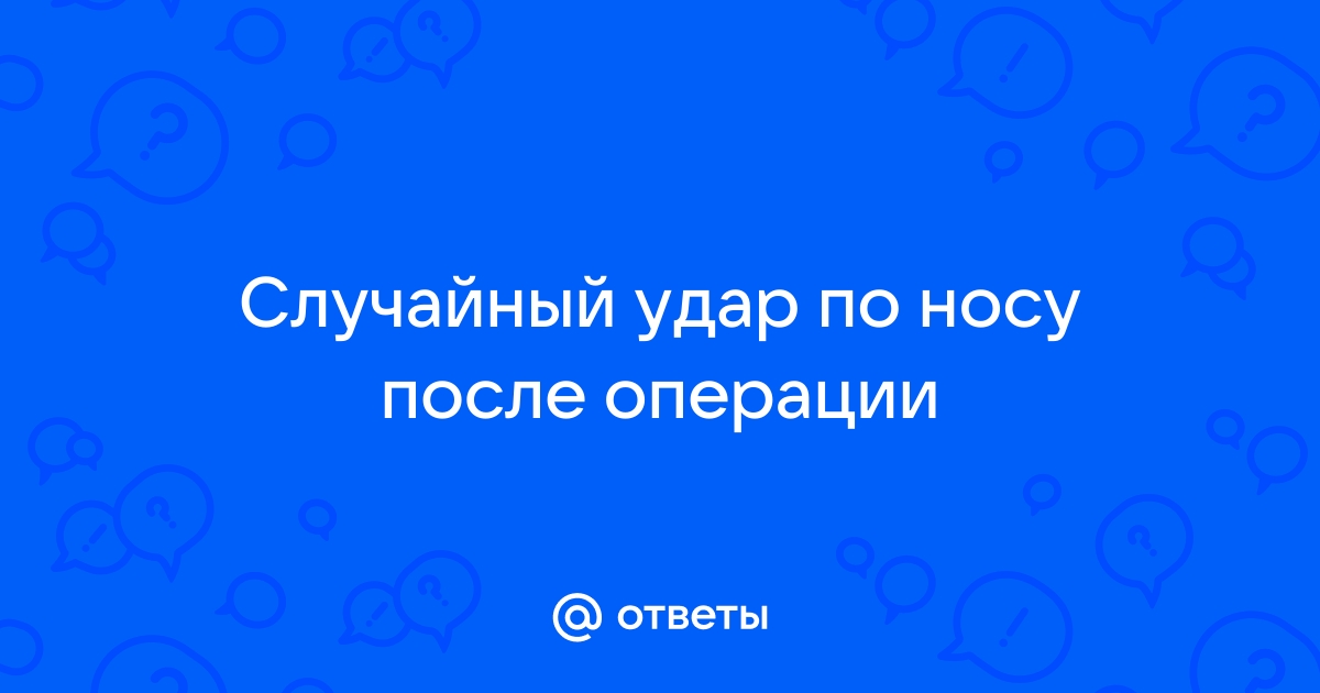 Ограничения после ринопластики: что можно и нельзя делать