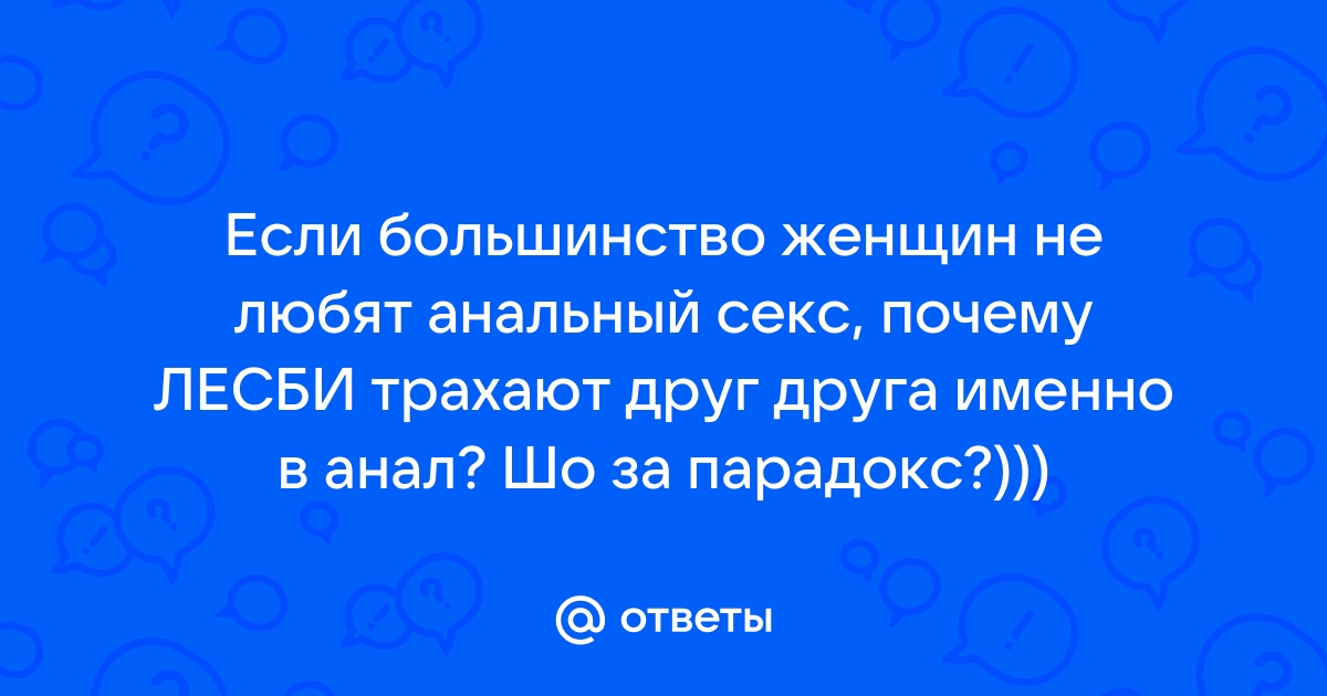 Ответы erotickler.ru: Как девушке (лесби) соблазнить девушку (гетеро)?