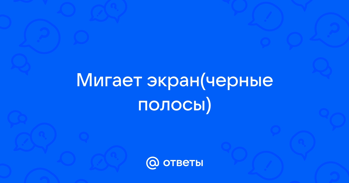 Как отключить мигание курсора мыши в windows 7 - Конференция smetchikmos.ru