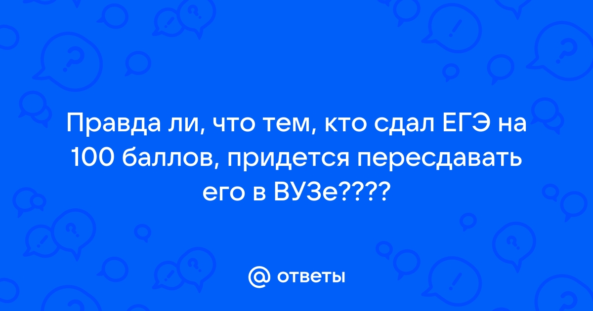 После сдачи егэ у меня не хватает баллов для поступления на факультет компьютерной безопасности