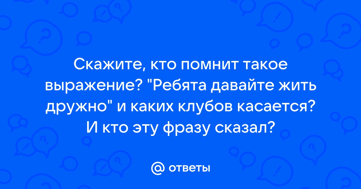 Слушай смотри повторяй посчитай всех людей на картинках