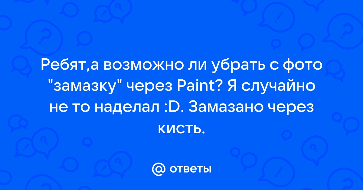 На чем написан paint