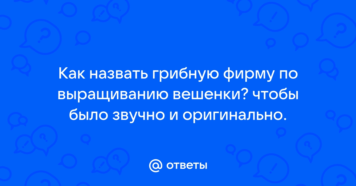 Как назвать фирму обоев