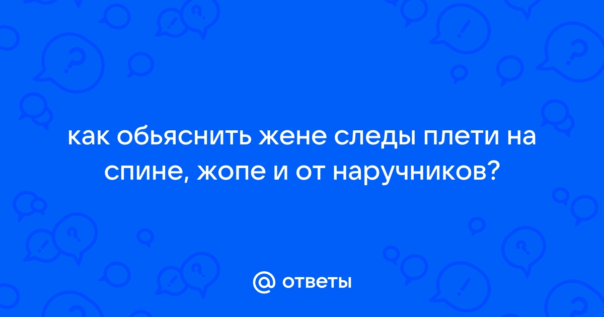 Стеки для БДСМ купить на OZON по низкой цене