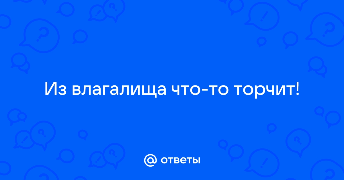 Задать вопрос пластическому хирургу