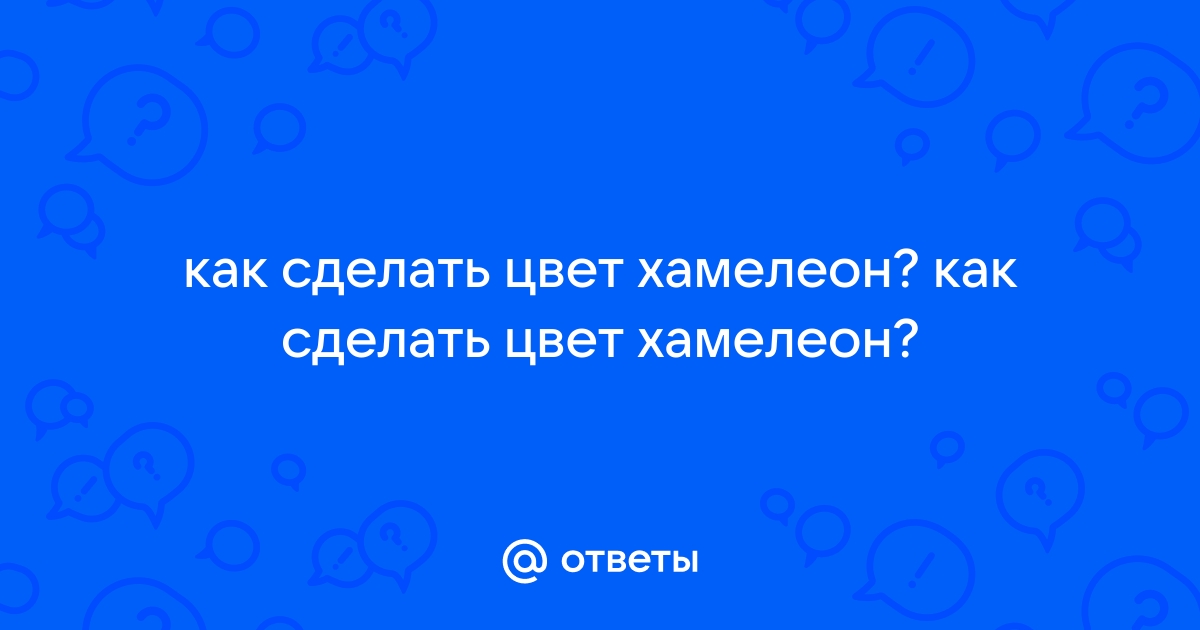 Покраска авто в хамелеон – это искусство