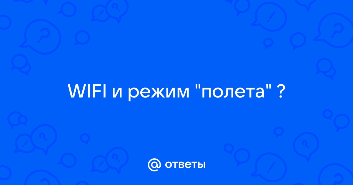 В отличии от wifi нельзя использовать в беспилотном транспорте