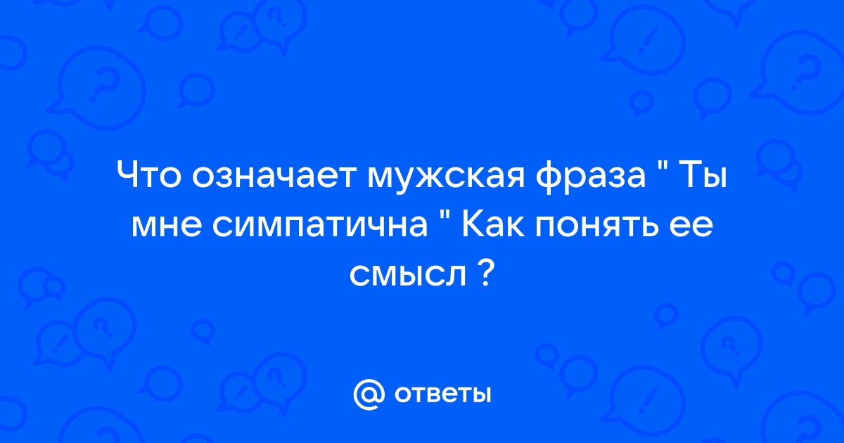 Что означает фраза на мониторе