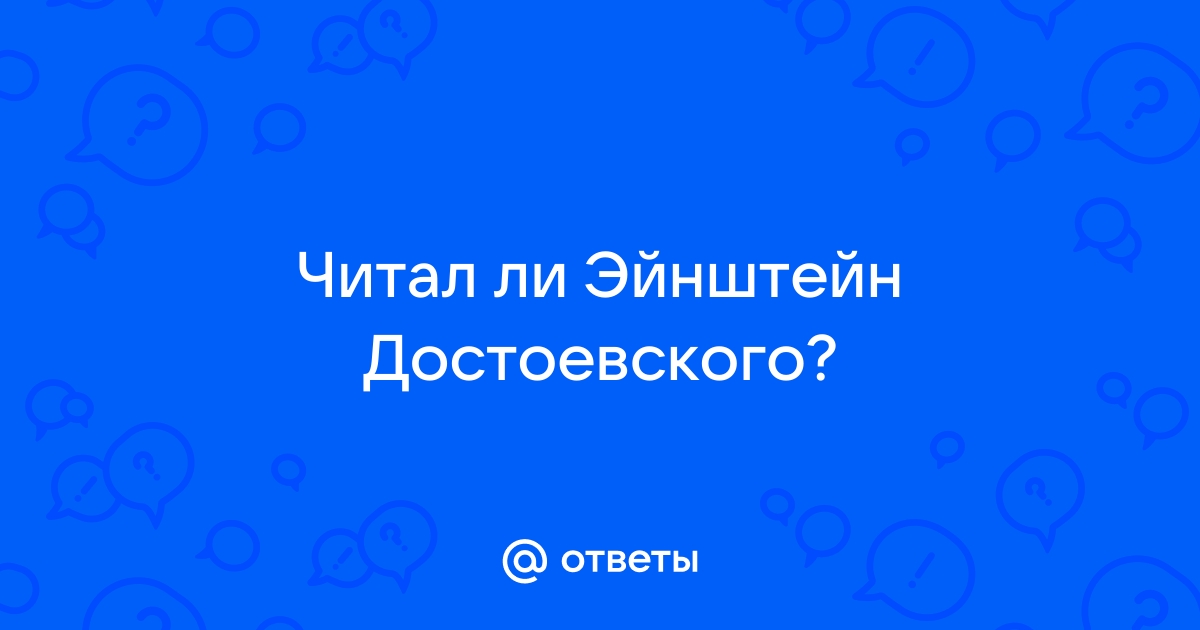 Сочинение по теме Читая Достоевского