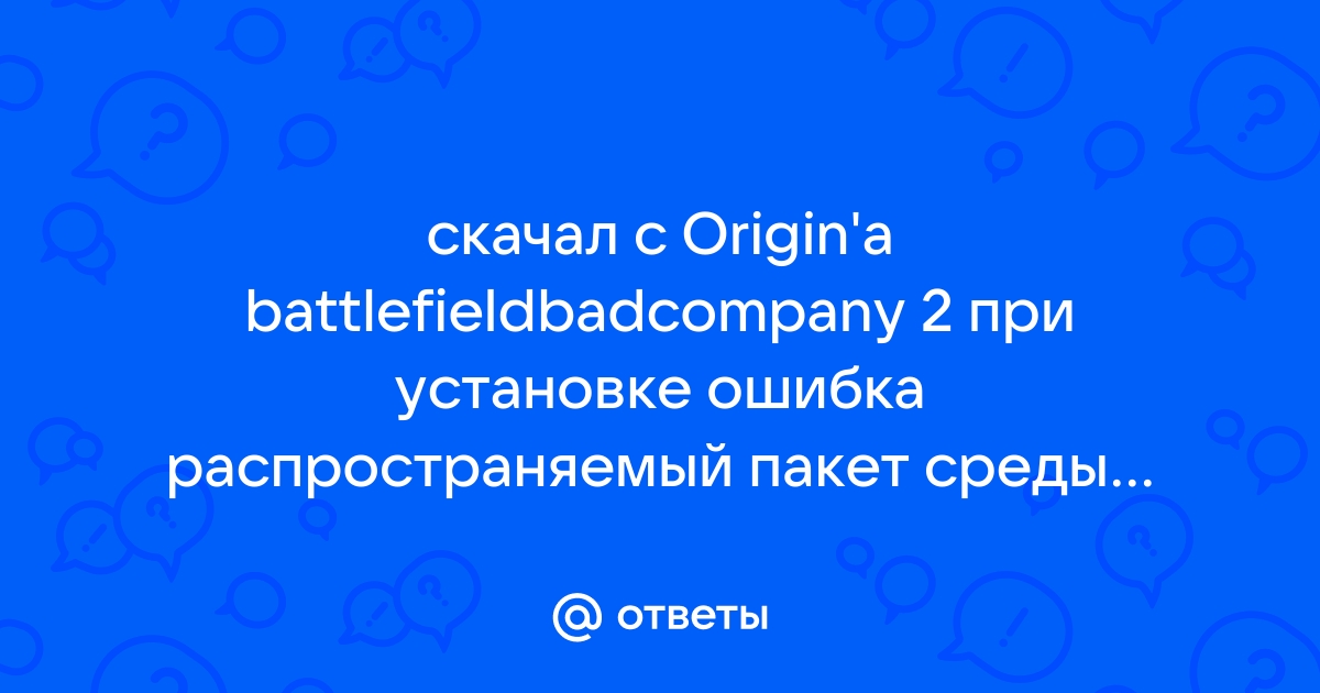 Ошибка распространяемый пакет среды выполнения vc не установлен 5100 симс