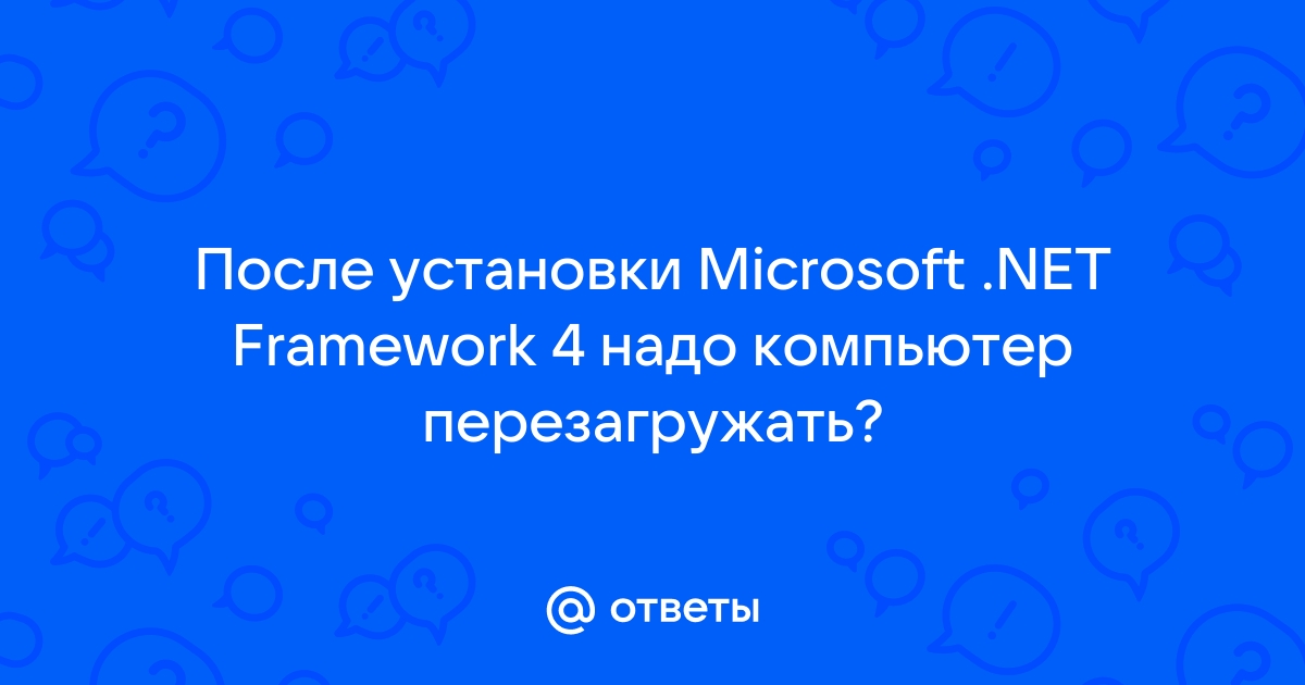 Ошибка платформа microsoft net framework необрабатываемое исключение