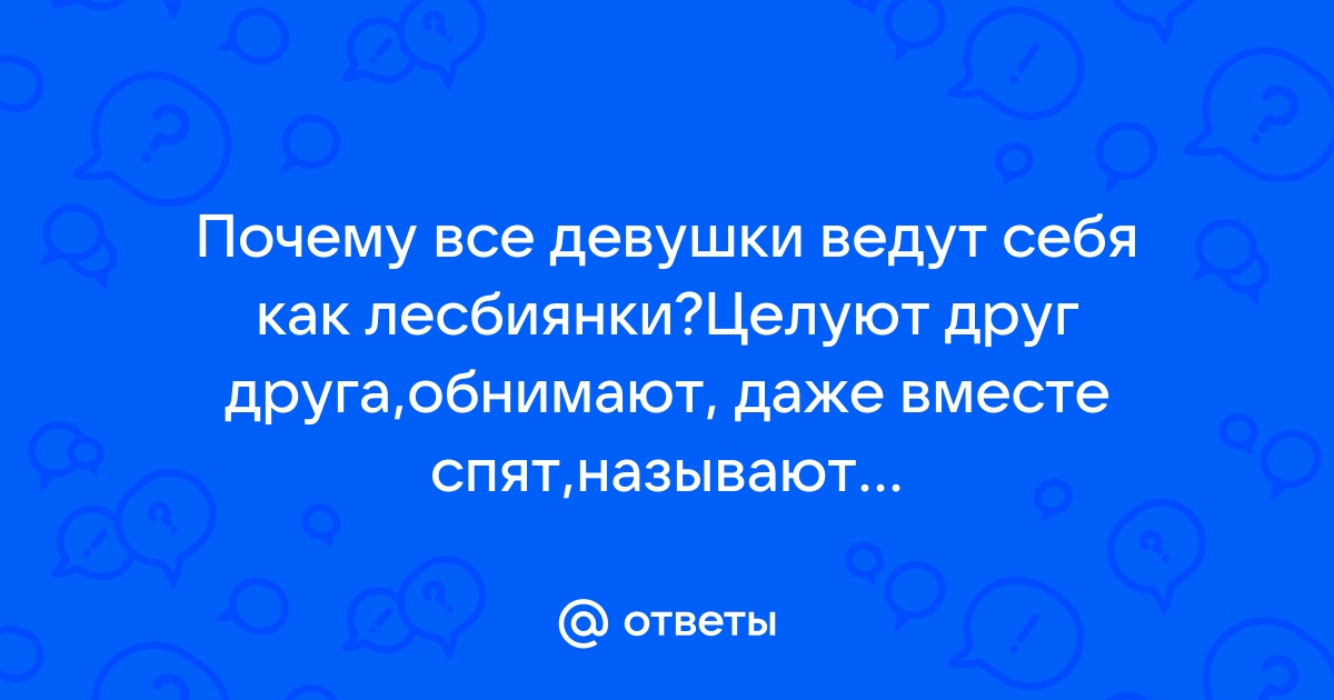 Страстные молодые лесбиянки любят друг друга на сером диване