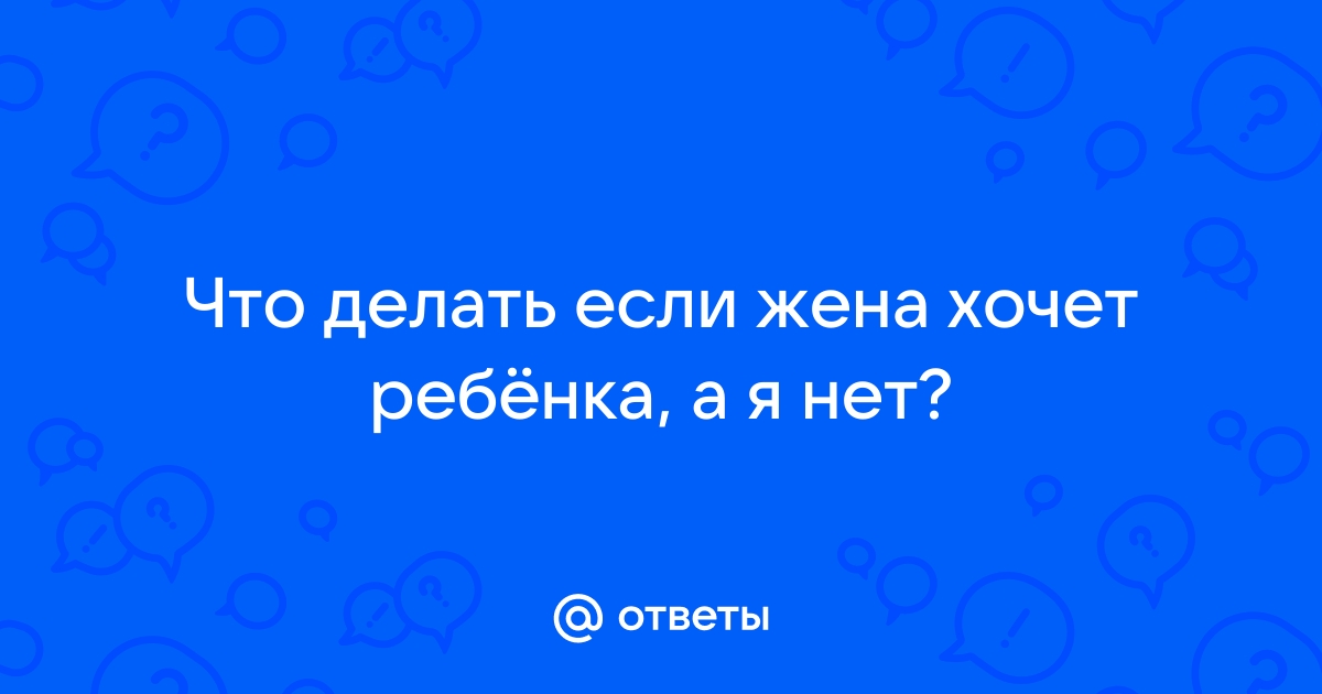 Кто жена черепа ответ картинка