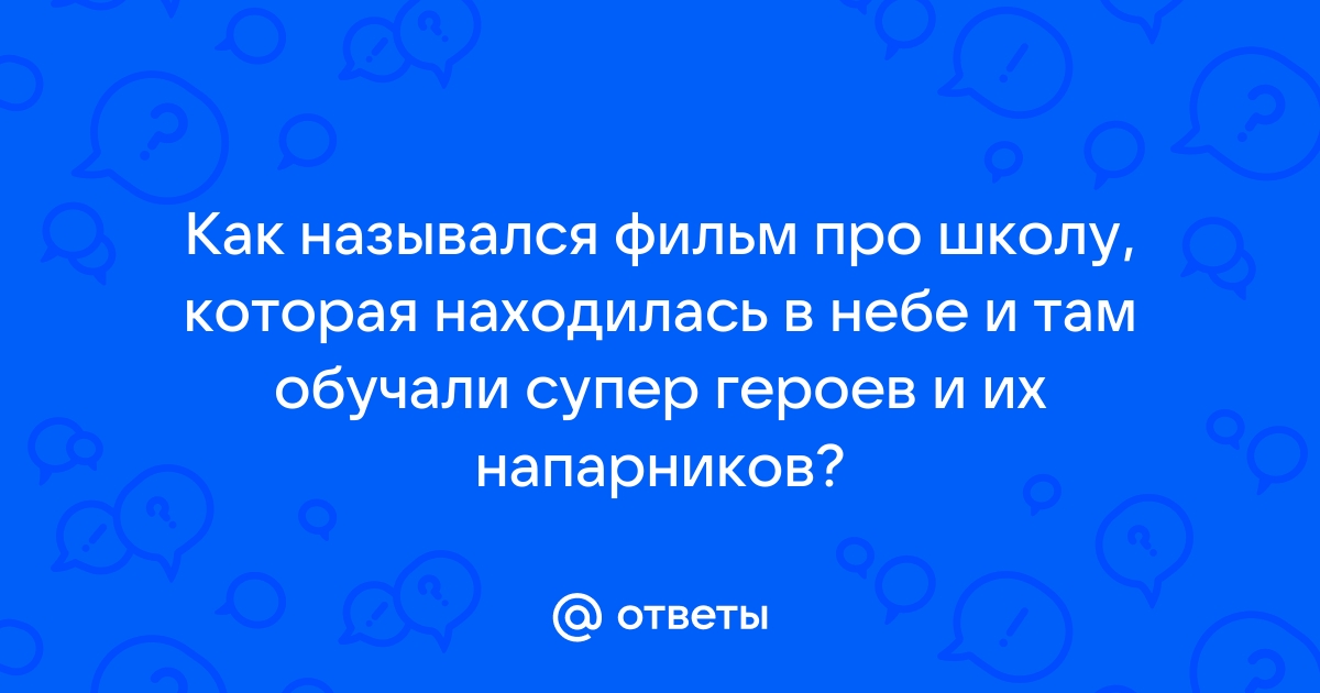 Кино учитель имеет способность видеть призраков