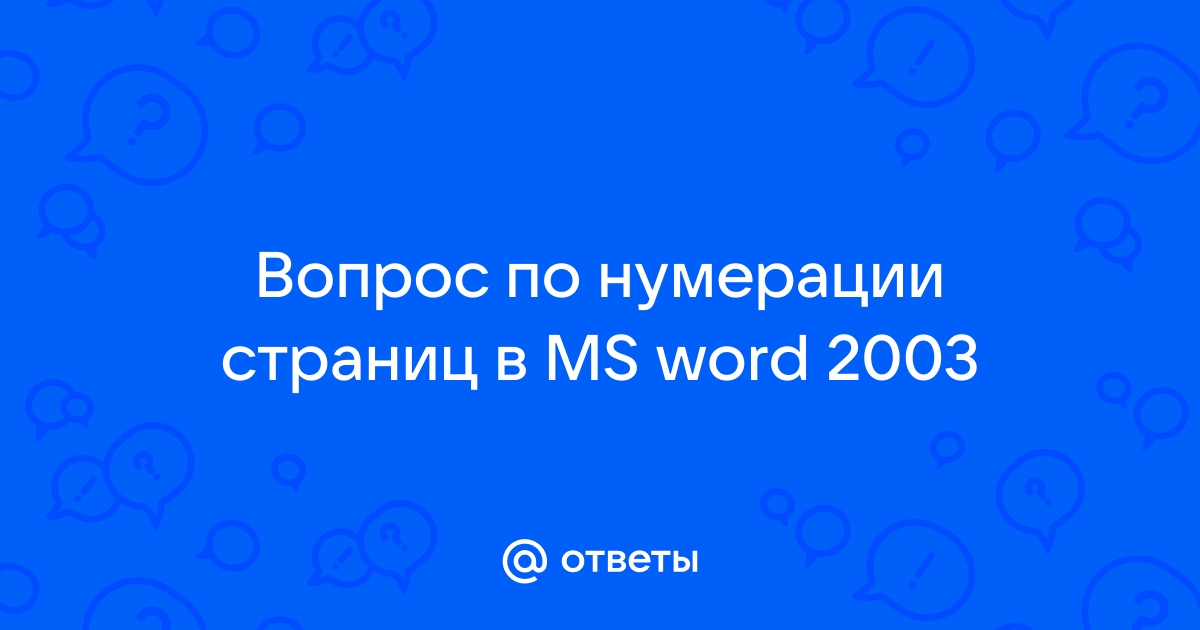 Рекомендации при оформлении печатного текста