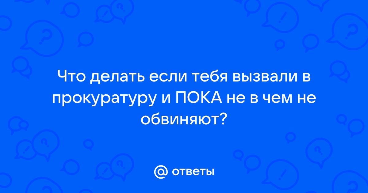 Жалоба на следователя в прокуратуру