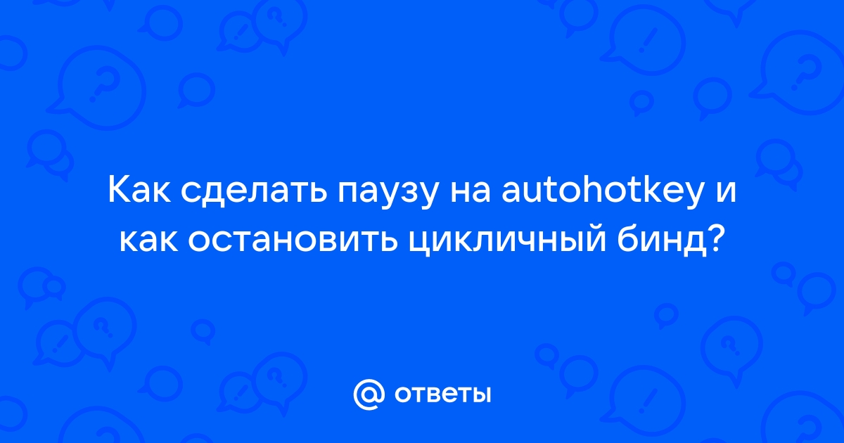 Как сделать нажатие клавиши в диапазон времени?