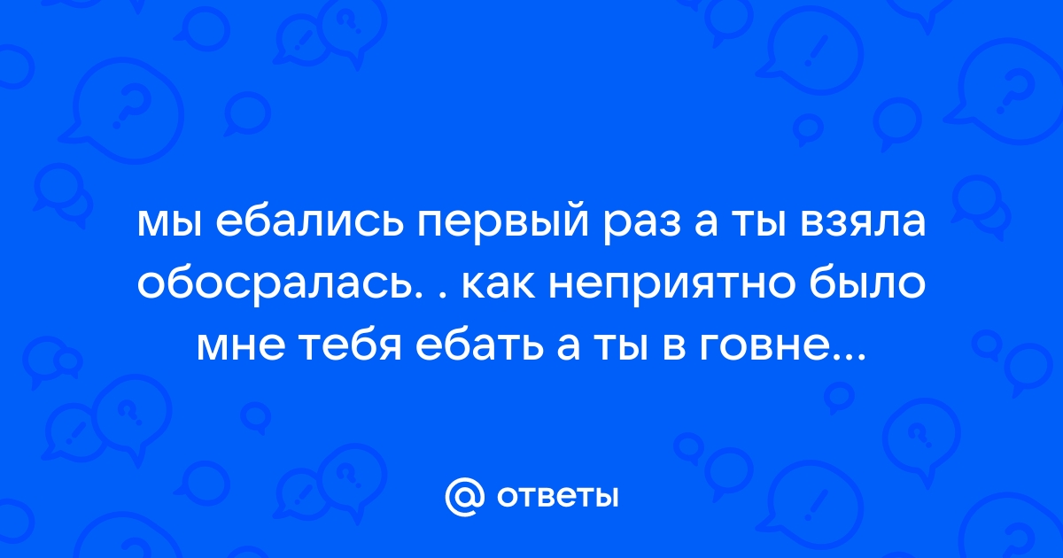 Как меня жестко поимели