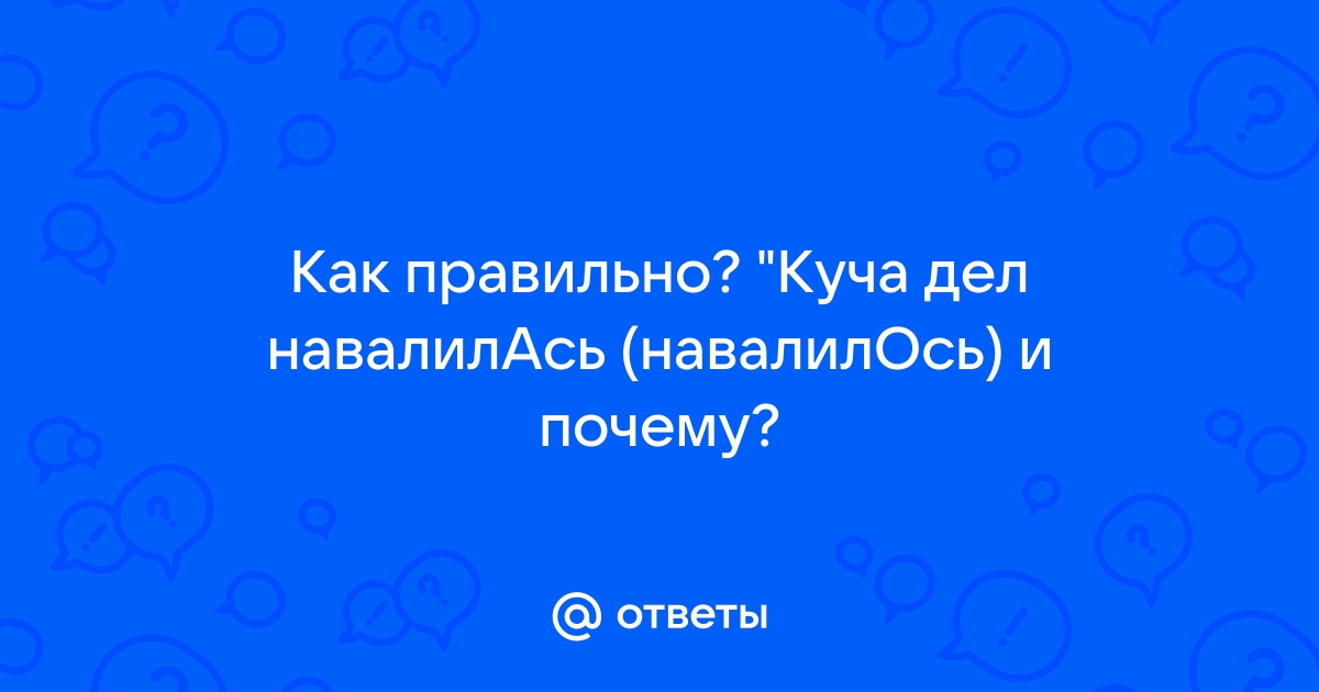 Спонсор сегодняшнего дня куча дел картинка