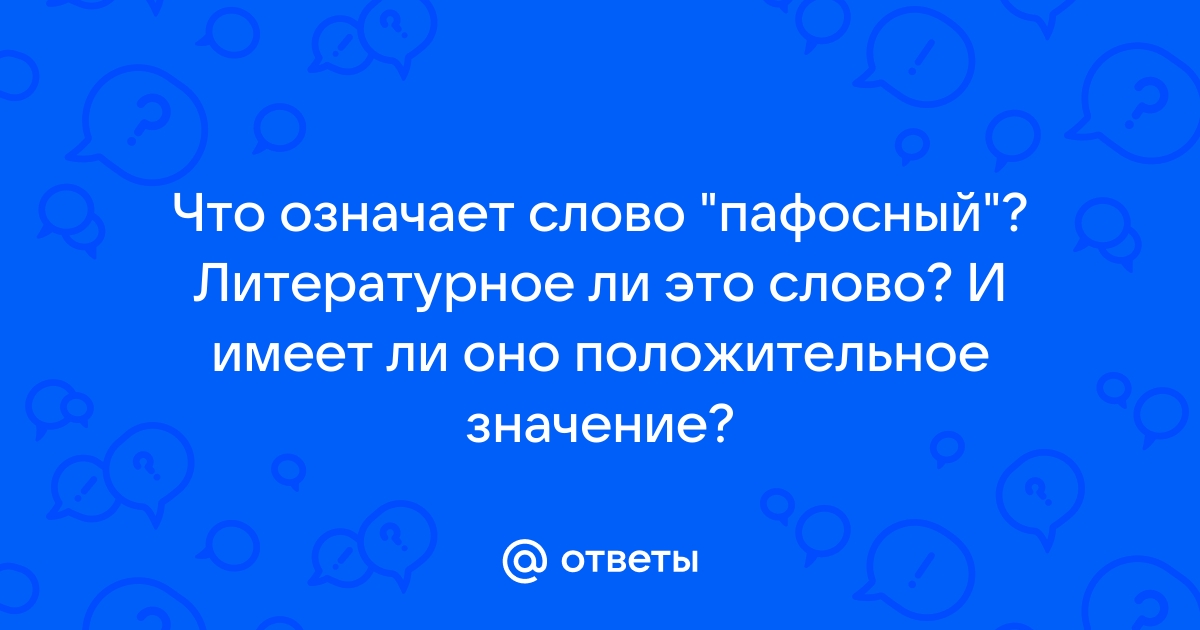 Почему слово фактура имеет такие синонимы как ткань узор рисунок