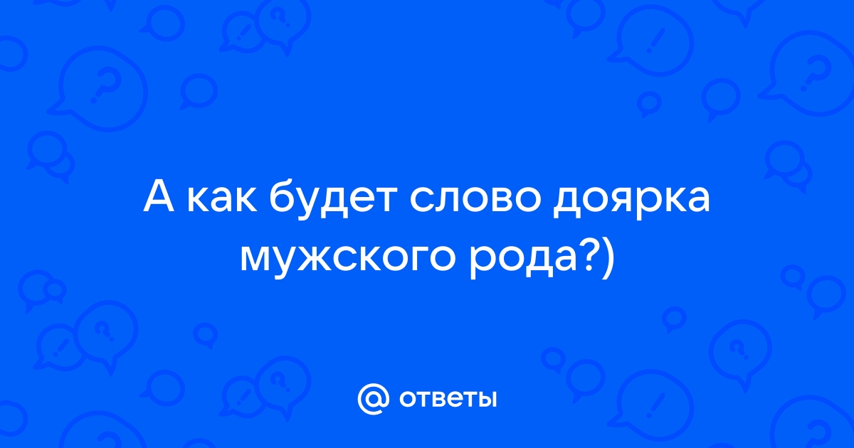 Как будет слово компьютер наоборот