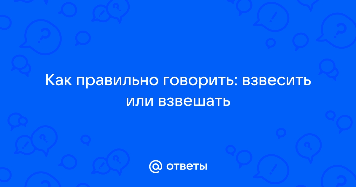 Как взвесить слона без интернета