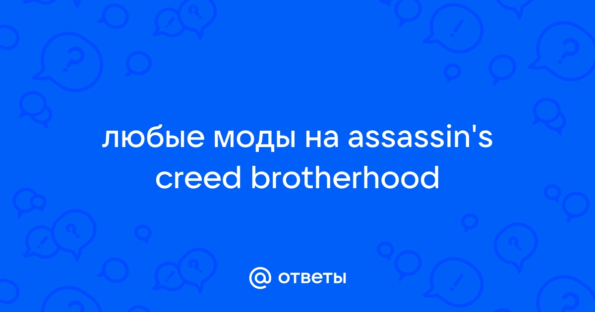 Как пройти адскую компанию в рейд