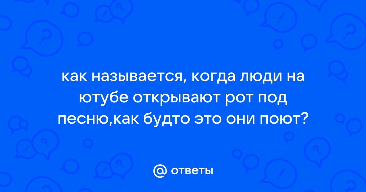 🫧 | это я глупо открываю рот под музыку 🫣 | Instagram