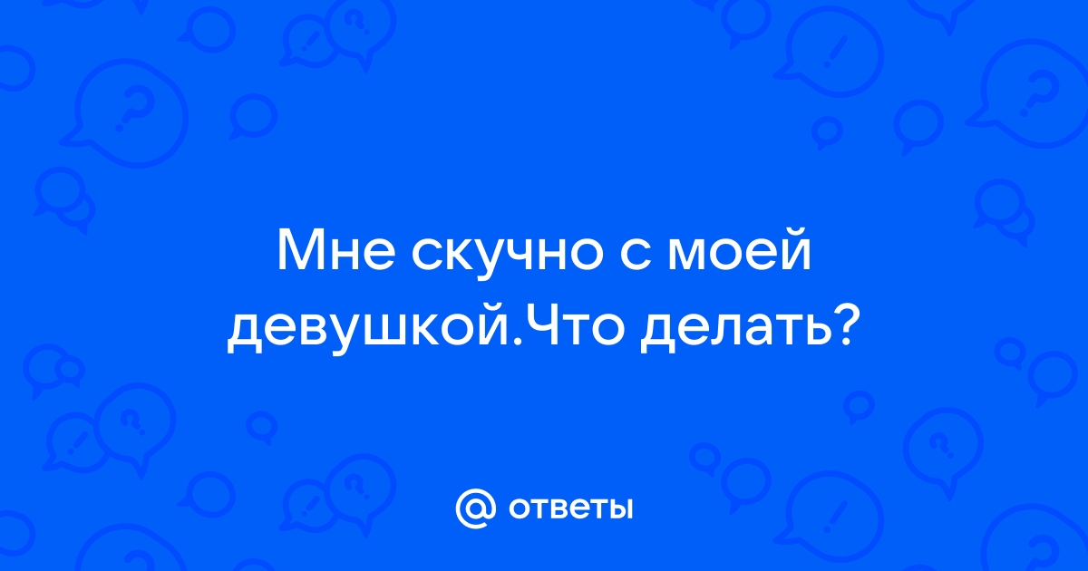 Чем развлечь кошку и как помочь ей не скучать дома? | Hills