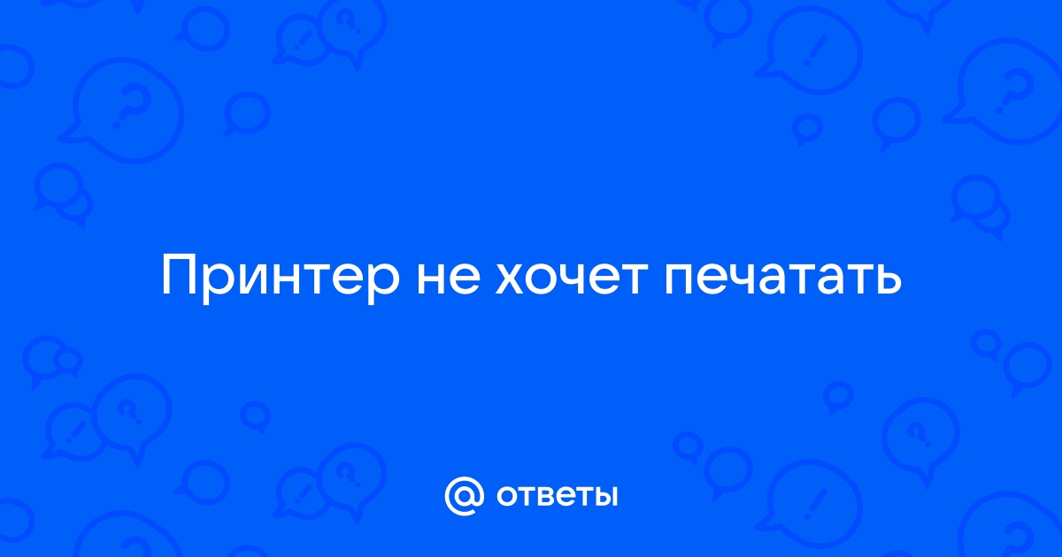 Почему картинка печатается не полностью